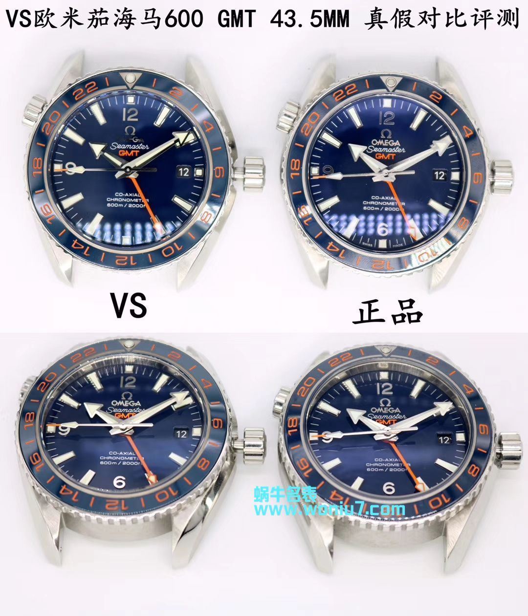 【VS Perfect  High quality  Replica Copy  Watches 】OMEGA Seamaster 海洋宇宙600米系列GMT 232.30.44.22.03.001 wrist watches  / M356