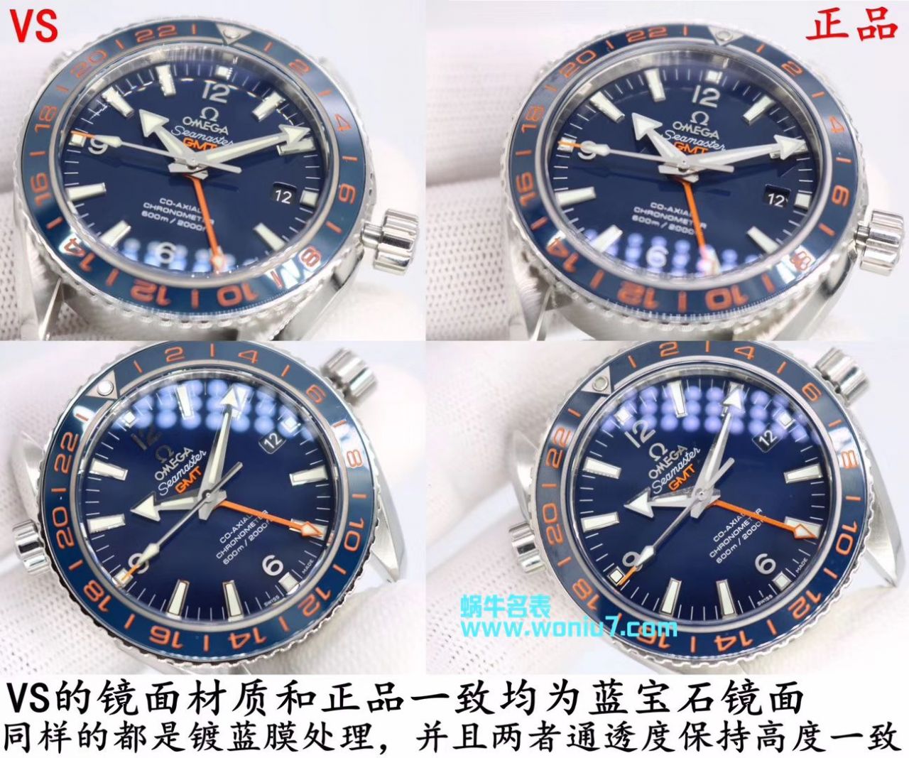 【VS Perfect  High quality  Replica Copy  Watches 】OMEGA Seamaster 海洋宇宙600米系列GMT 232.30.44.22.03.001 wrist watches  / M356