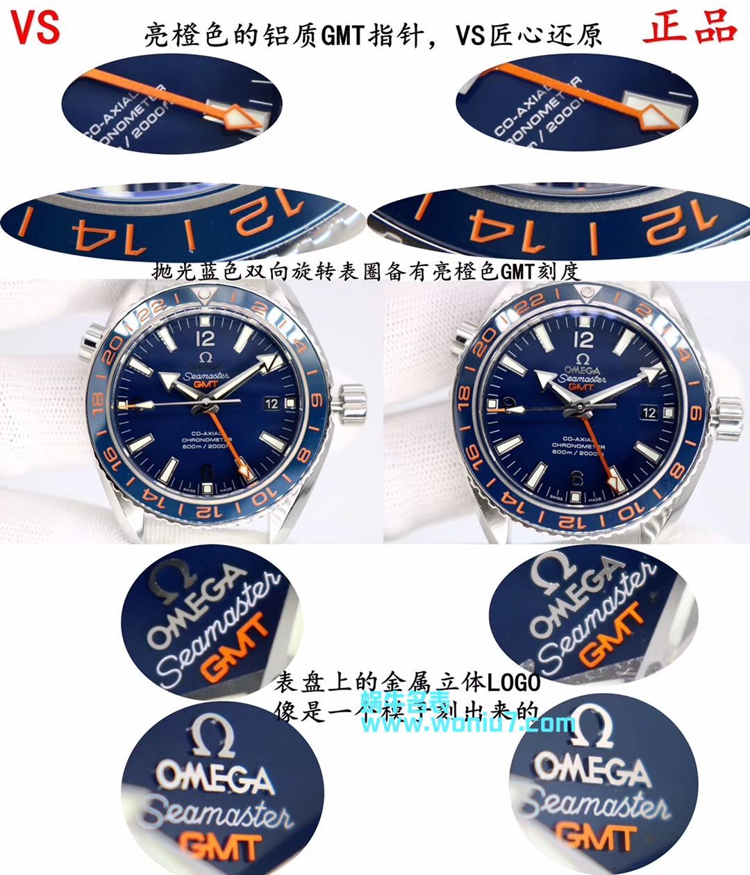 【VS Perfect  High quality  Replica Copy  Watches 】OMEGA Seamaster 海洋宇宙600米系列GMT 232.30.44.22.03.001 wrist watches  / M356