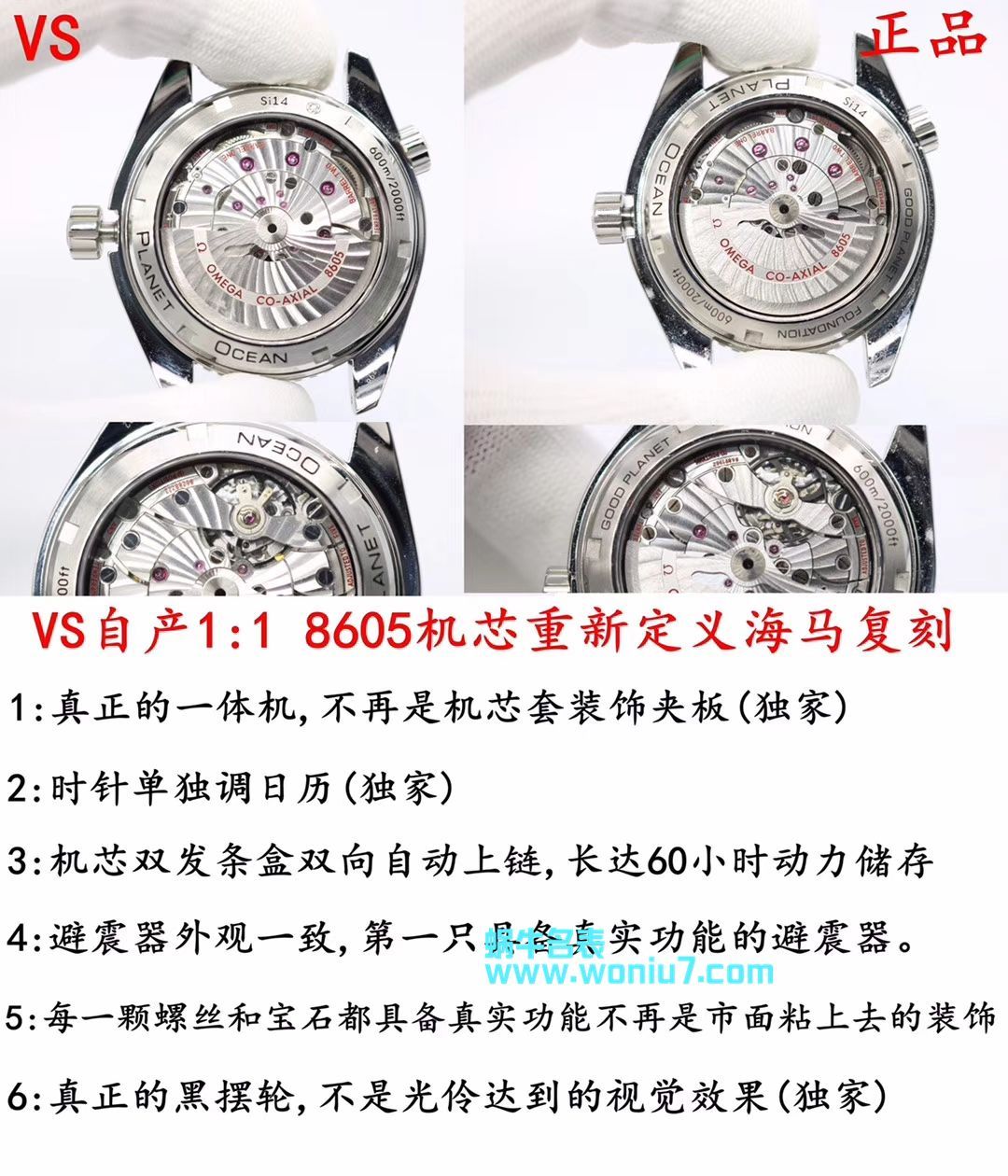 【VS Perfect  High quality  Replica Copy  Watches 】OMEGA Seamaster 海洋宇宙600米系列GMT 232.30.44.22.03.001 wrist watches  / M356