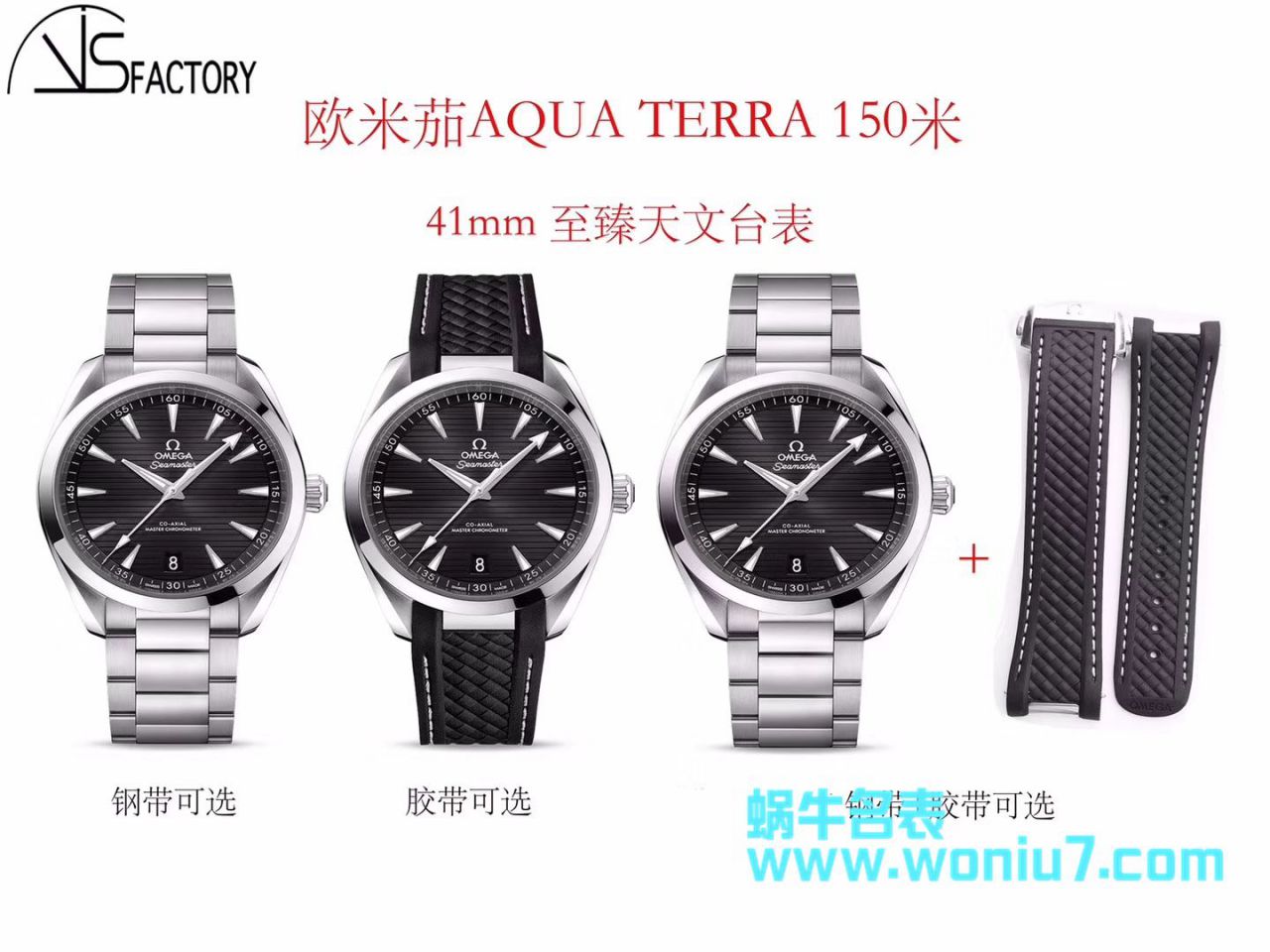 【VS Perfect  High quality  Replica Watches 】OMEGA Seamaster 系列220.10.41.21.06.001 wrist watches 、220.12.41.21.06.001 / M366