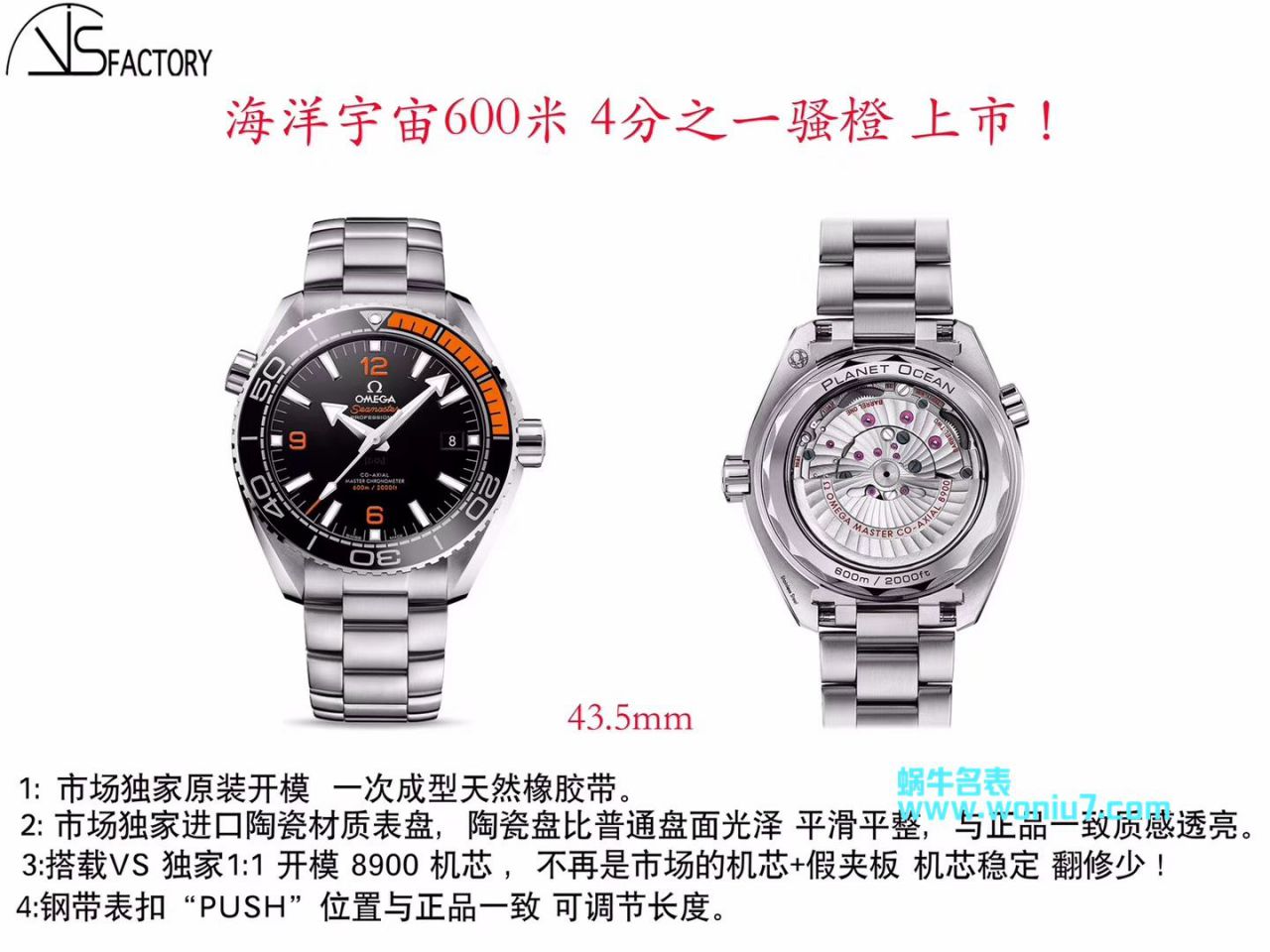 【VS Perfect  top  Replica Copy  Watches 】OMEGA海洋宇宙600米215.30.44.21.01.002 wrist watches  / M368
