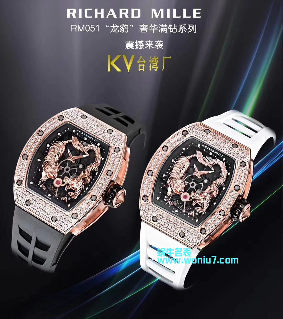 【KV Perfect  top  Replica Watches 】 Richard Miller 女士系列RM 51-01 TOURBILLON TIGER AND DRAGON - MICHEL wrist watches  / RM 051
