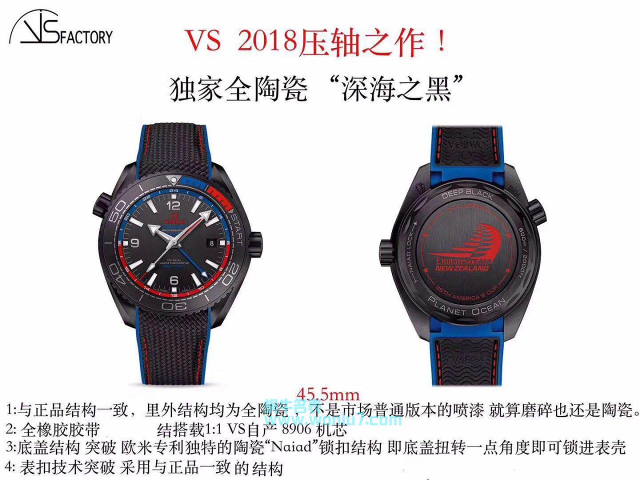 【VS Perfect  High quality  Replica Copy  Watches 】OMEGA Seamaster 系列深海之黑新西兰酋长队限定版215.92.46.22.01.004 wrist watches  / M372
