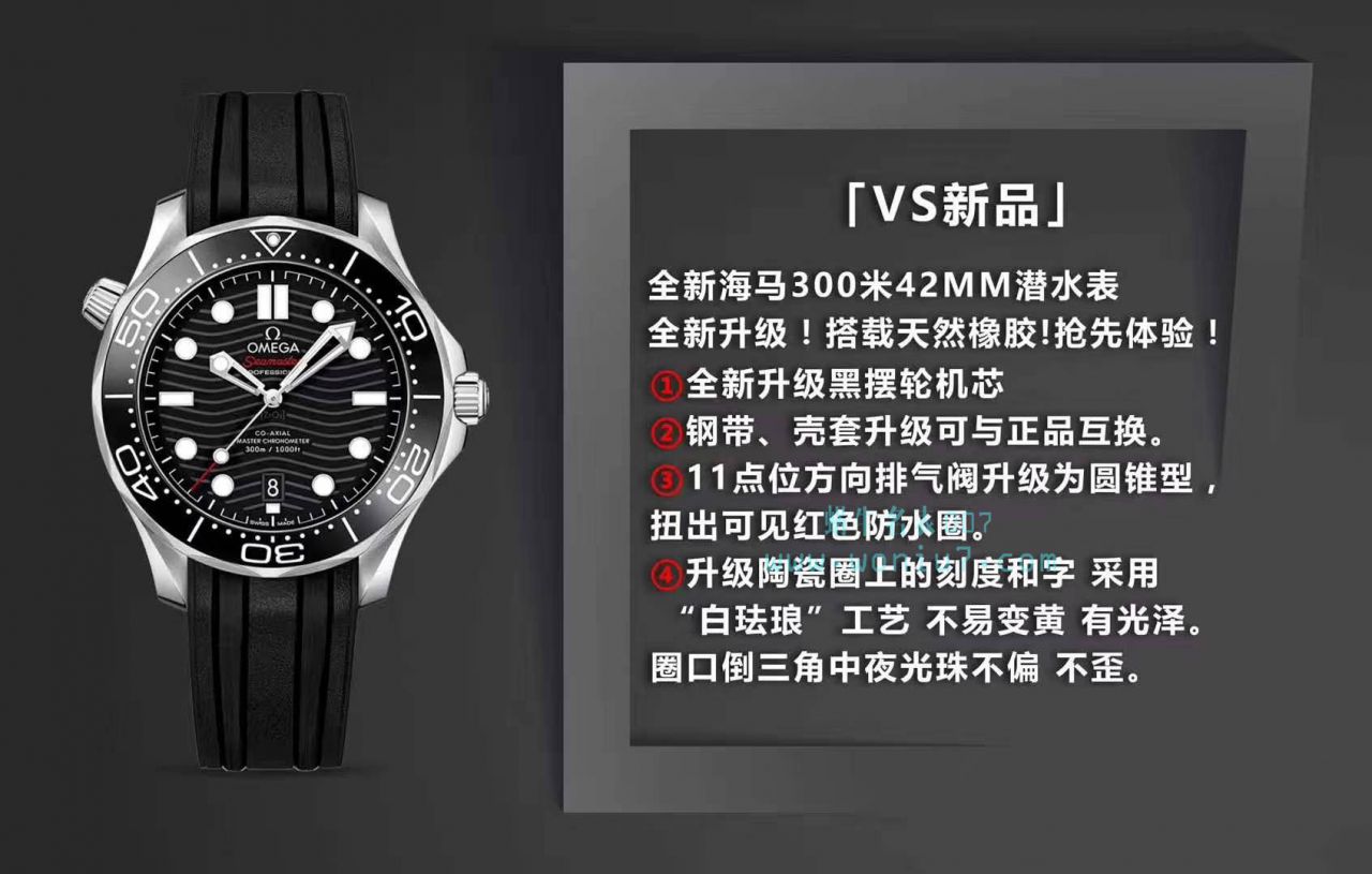 【VS1:1 High quality  Replica Watches 】OMEGA Seamaster 系列210.32.42.20.01.001 wrist watches  / M377