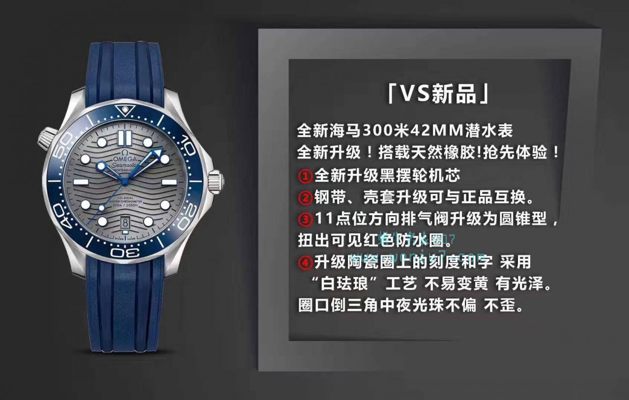【VS1:1 High quality  Replica Watches 】OMEGA Seamaster 系列210.32.42.20.01.001 wrist watches  / M377
