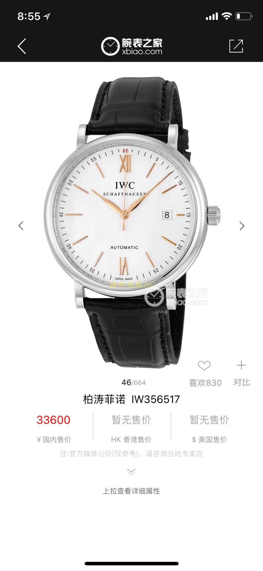 渠道出口订单！原封！缺个经销商印章就是正品！大名鼎鼎的IWC IWC 表柏涛菲诺系列IW356517 wrist watches  / WG193