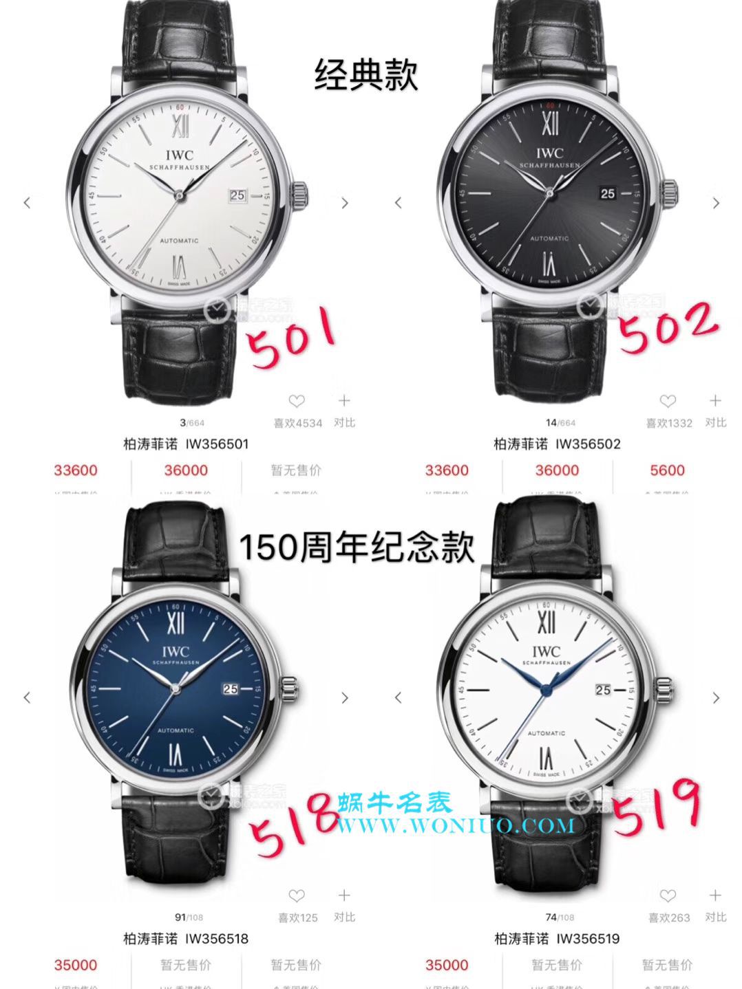 IWC IWC 表柏涛菲诺系列IW356501 wrist watches 【专柜原单】渠道出口订单！原封！缺个经销商印章就是正品！ / WG195