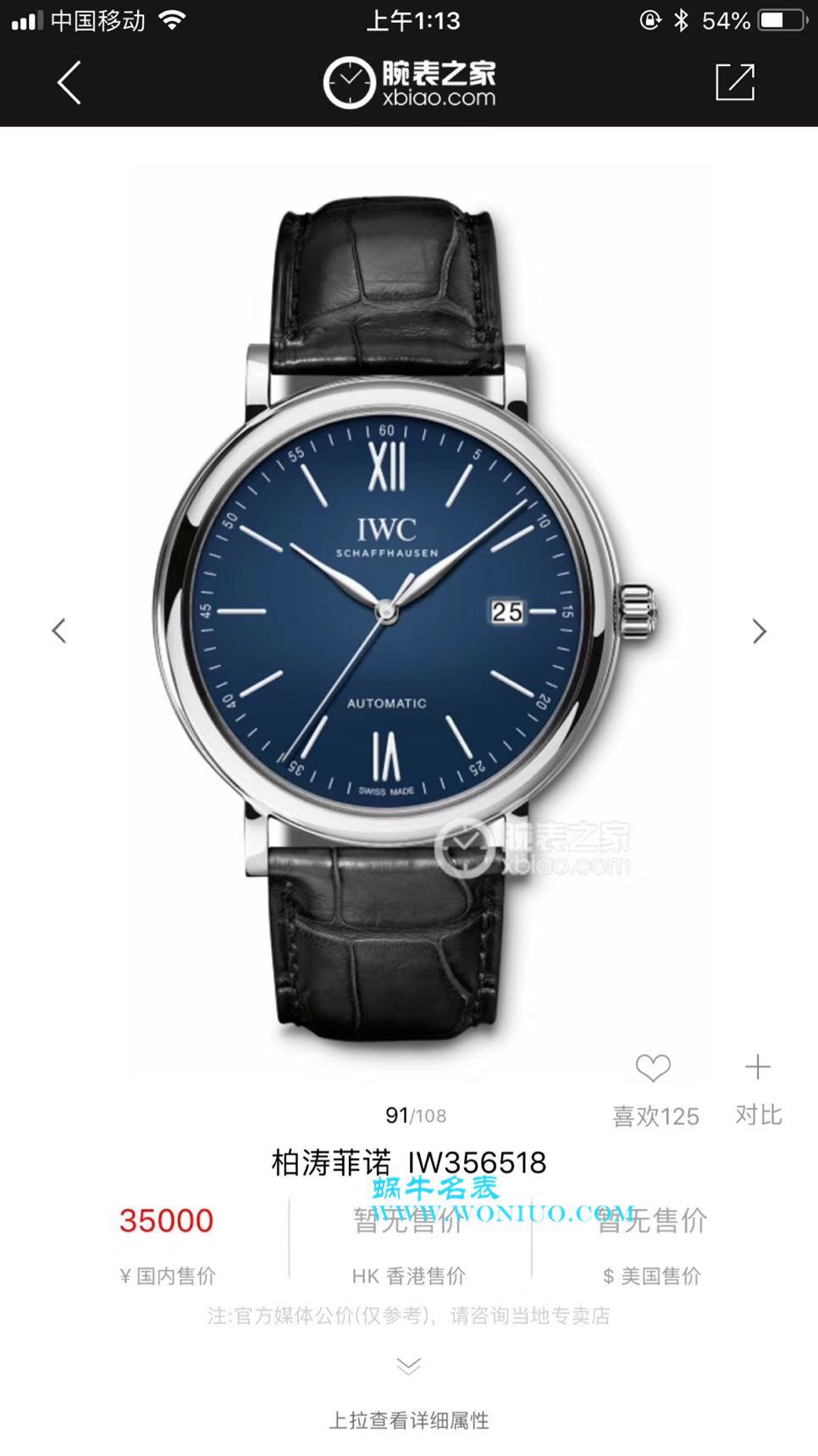 IWC IWC 表150周年纪念系列IW356518 wrist watches 【渠道原道】渠道出口订单！原封！缺个经销商印章就是正品！ / WG197