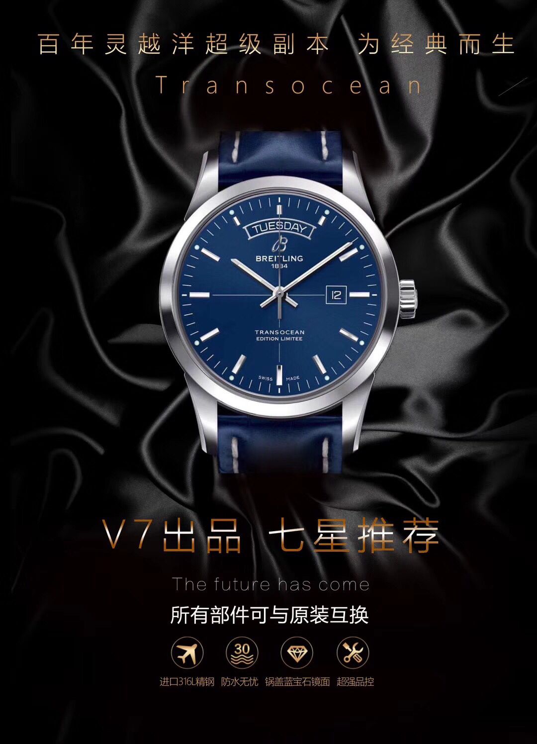  Breitling 越洋系列A4531012/BB69/435X/A20BA.1 wrist watches  Perfect  High quality  Replica Watches 【V7出品、良心大作、七星推荐】 / BL097