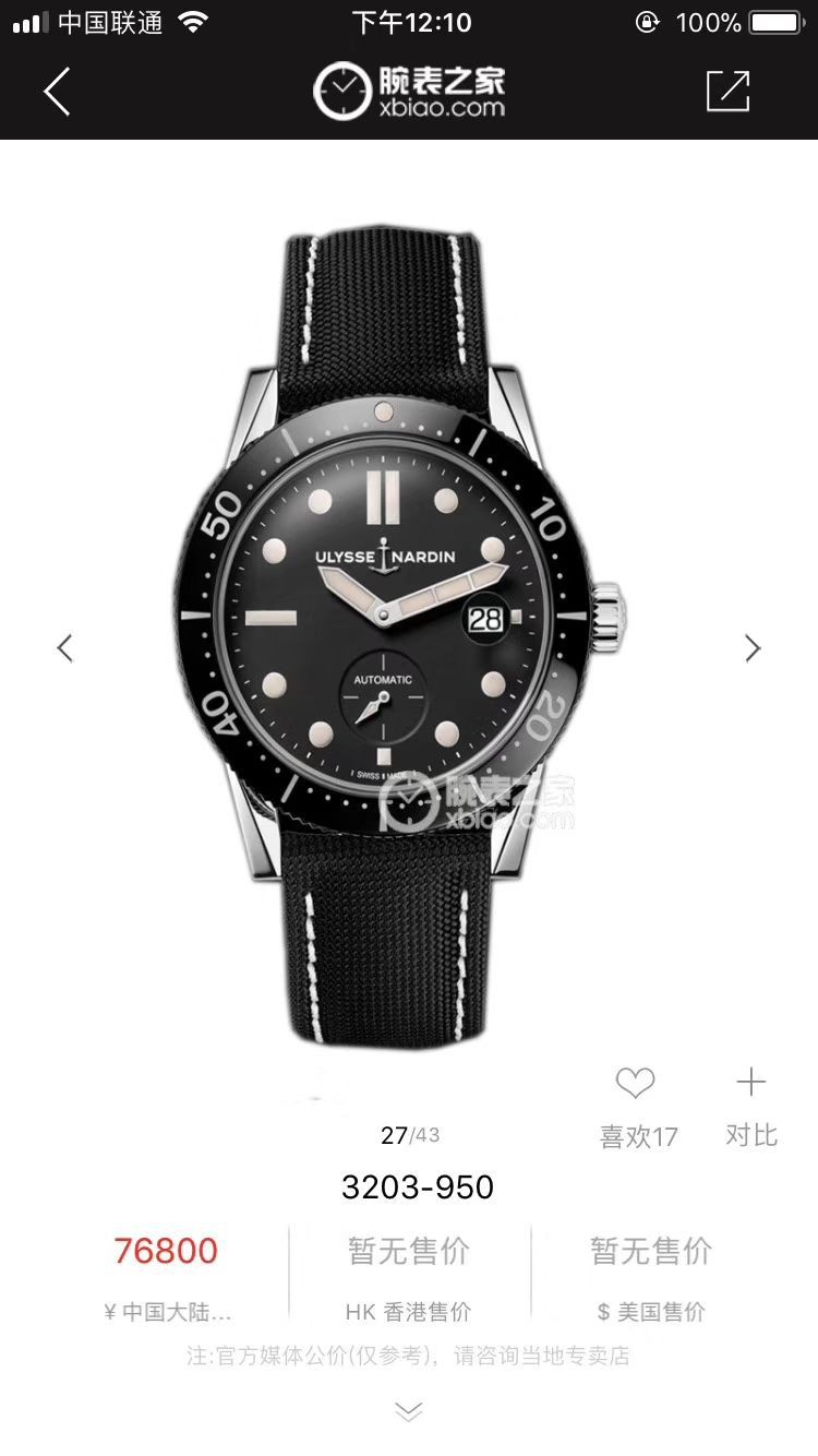  Video analysis  Perfect  High quality  Replica  Ulysse Nardin 表Ulysse Nardin Diver潜水表系列Le Locle 勒洛克潜水 wrist watches 3203-950 / YD012MM
