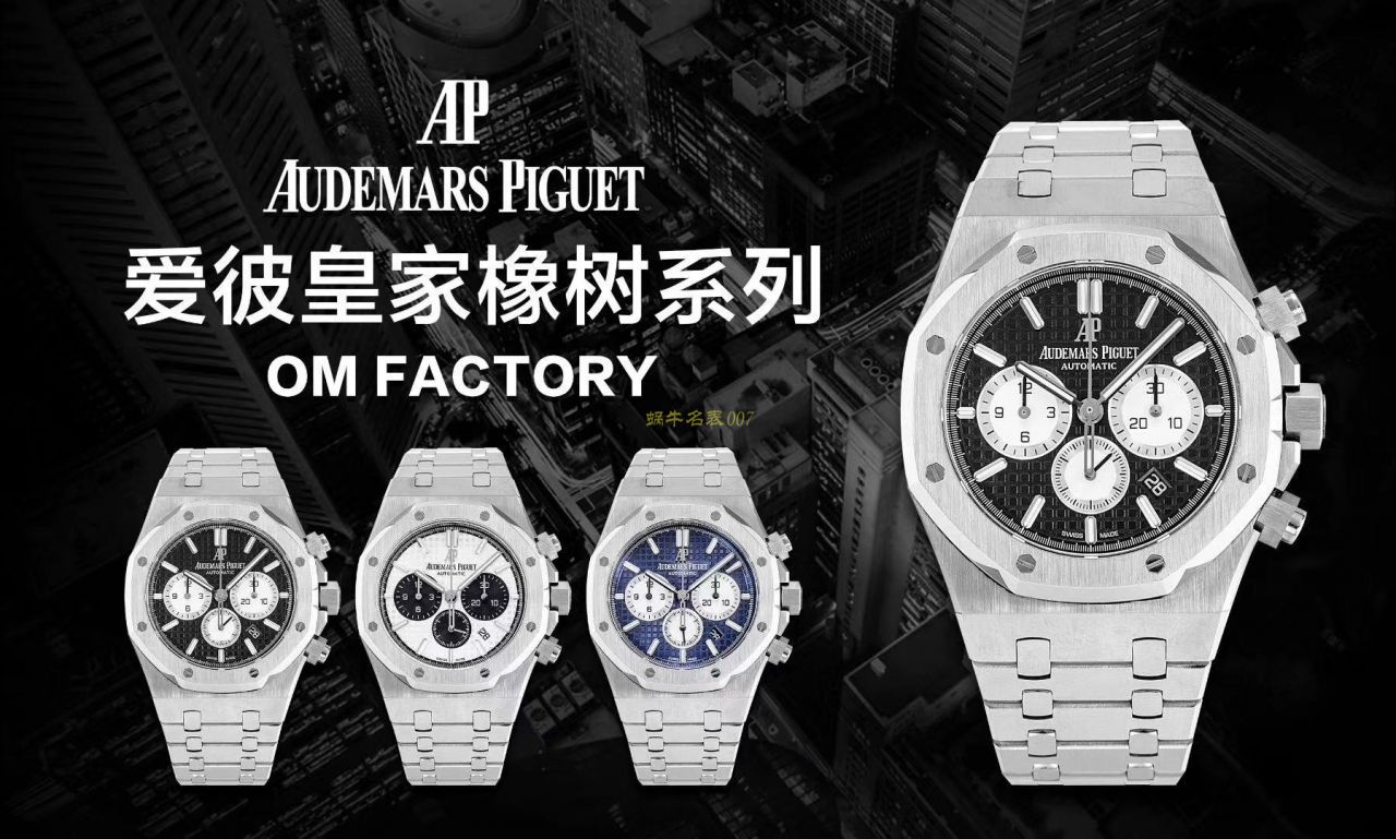  Video analysis Audemars Piguet 皇家橡树系列26331ST.OO.1220ST.01 wrist watches  Perfect  Replica Watches 【OM Factory 皇家橡树计时】 / AP158