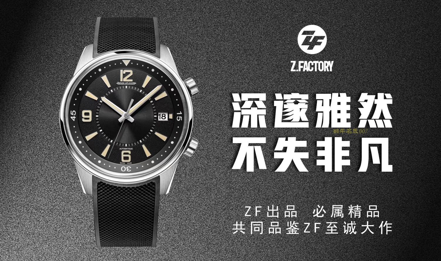 ZF Perfect  High quality  Replica 至城大作— Jaeger-LeCoultre 北宸系列日历型 wrist watches ， Jaeger-LeCoultre 北宸系列9068670 wrist watches  / JJ130