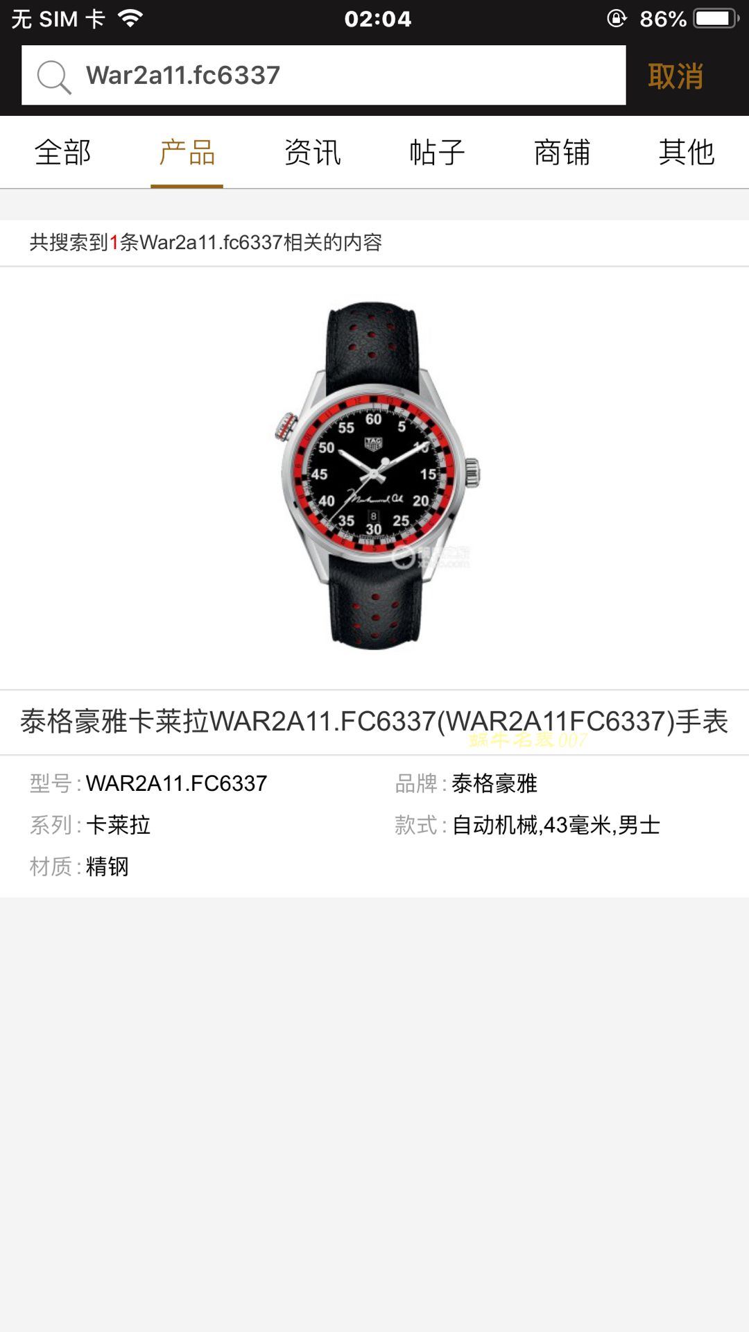 【渠道原单】 TAG Heuer 卡莱拉系列WAR2A11.FC6337 wrist watches  TAG Heuer 拳王阿里纪念款，WAR2A80.FC6337 wrist watches  / TG066