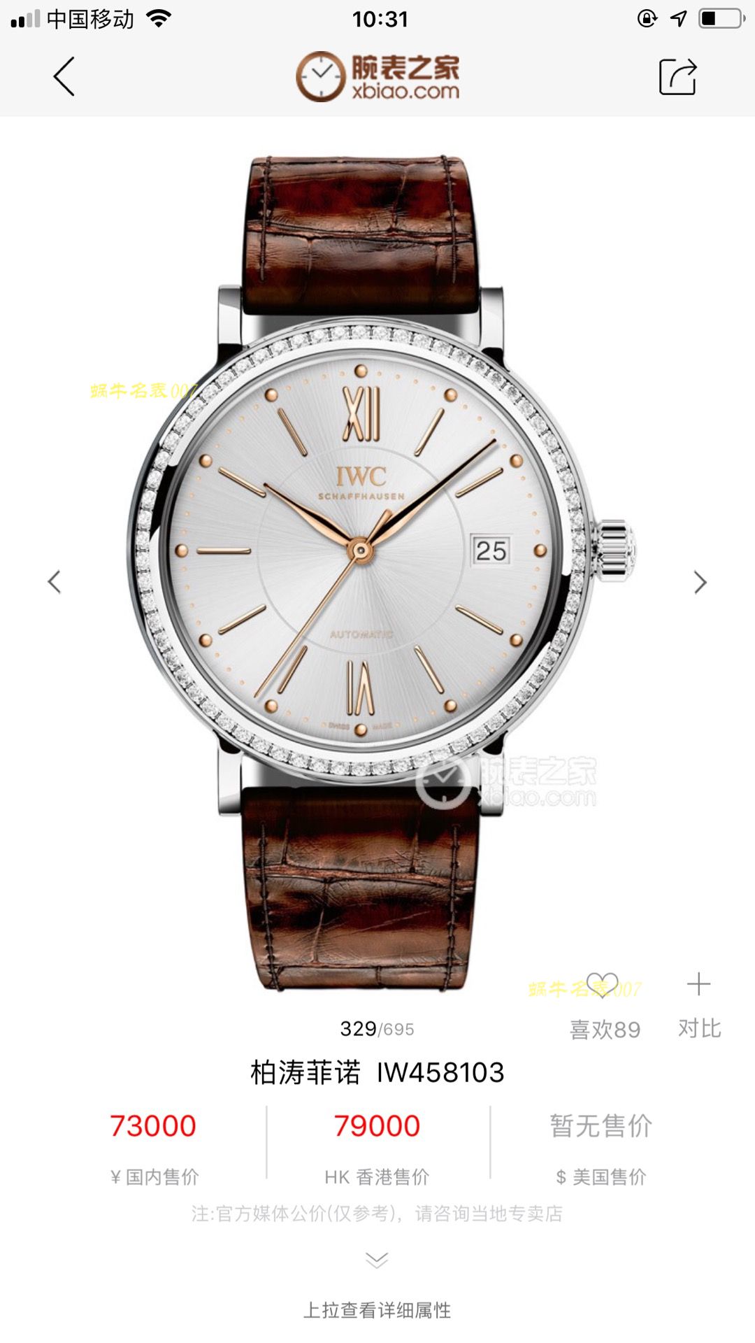 【渠道原单】IWC IWC 表柏涛菲诺系列IW458103 wrist watches 独家渠道！波涛菲诺系列女款！ / WG353