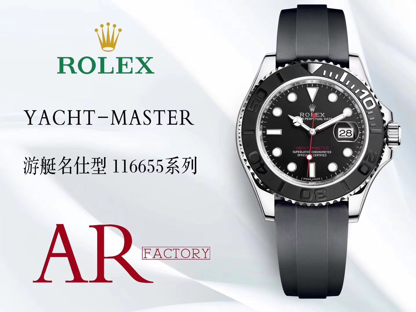 【 Video analysis 】AR Rolex  Yacht-Master 系列116655-Oysterflex bracelet wrist watches （AR Perfect  Replica  Rolex 金游艇） / R312