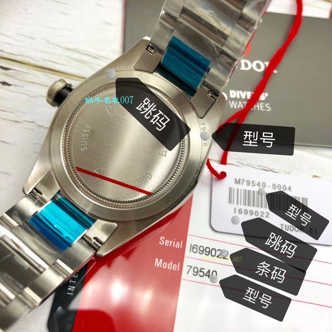 【渠道原单】 Tudor 碧湾系列M79540-0004 wrist watches  / DT037