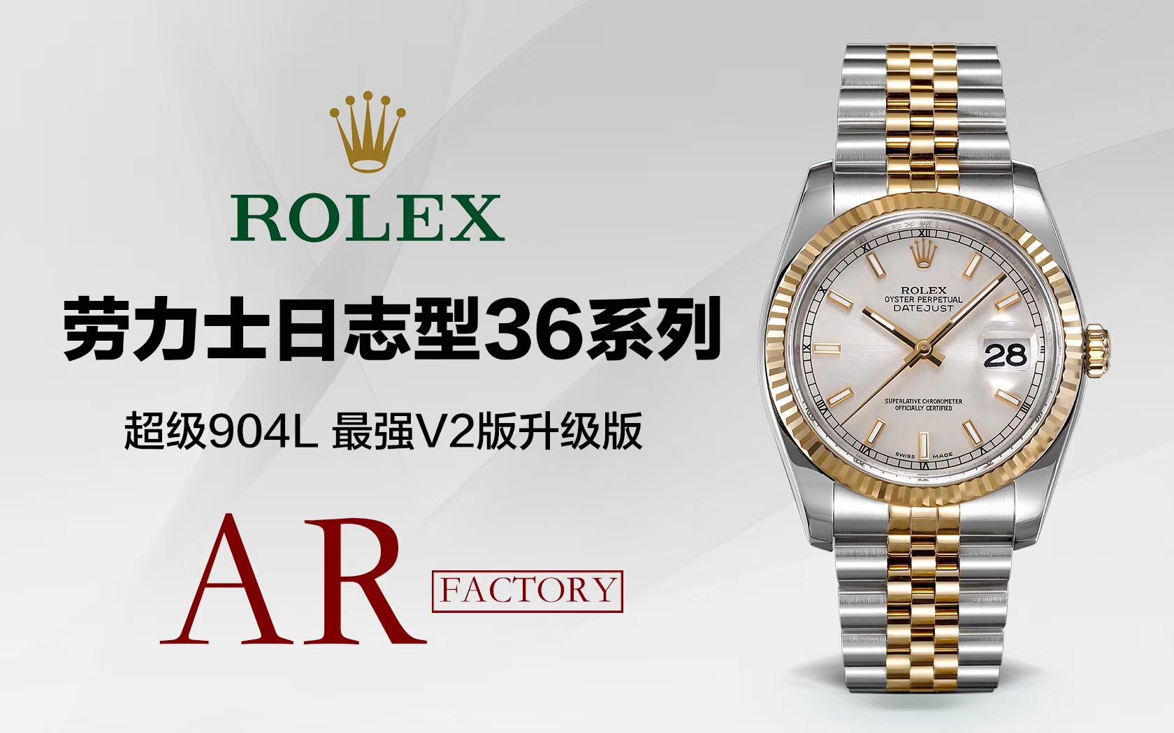 Rolex   Datejust 系列116233银盘纪念型 watchband   wrist watches ,116233金盘镶钻,116233黑盘纪念 watchband  ,m126233-0015【AR Perfect  Replica Copy  Watches 】 / R277