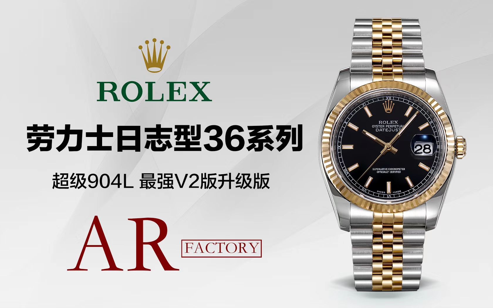  Rolex   Datejust 系列116233银盘纪念型 watchband   wrist watches ,116233金盘镶钻,116233黑盘纪念 watchband  ,m126233-0015【AR Perfect  Replica Copy  Watches 】 / R277