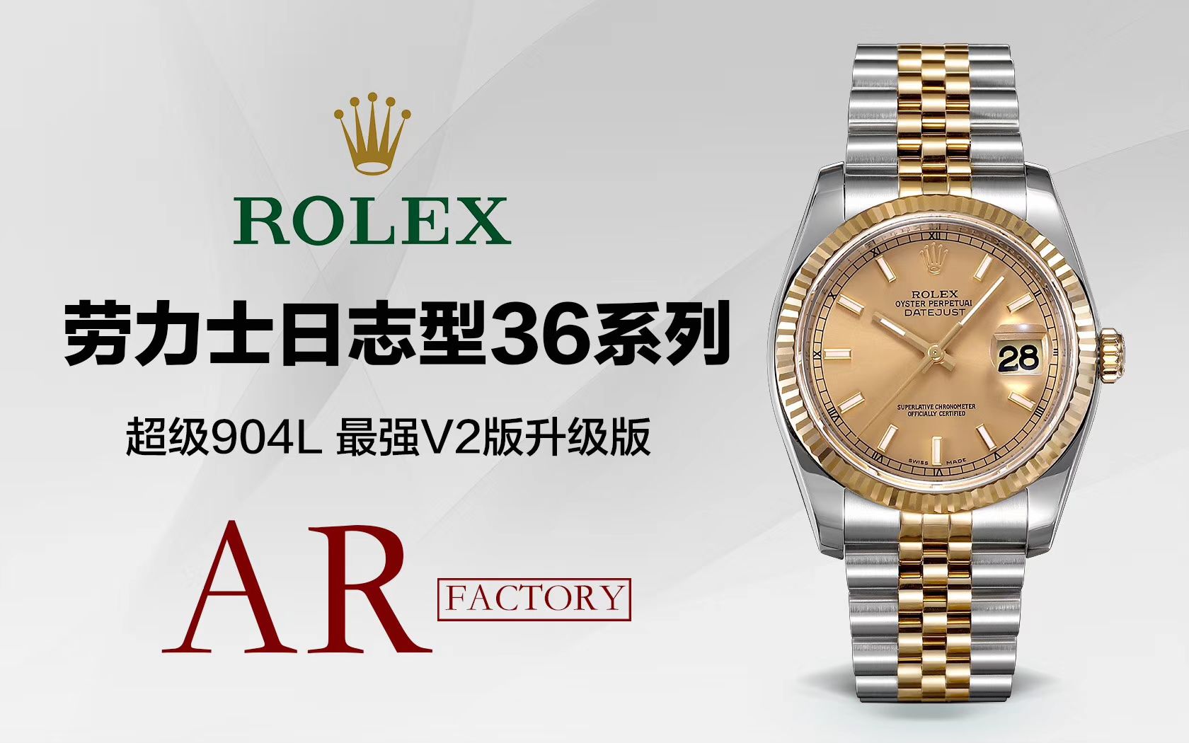  Rolex   Datejust 系列116233银盘纪念型 watchband   wrist watches ,116233金盘镶钻,116233黑盘纪念 watchband  ,m126233-0015【AR Perfect  Replica Copy  Watches 】 / R277