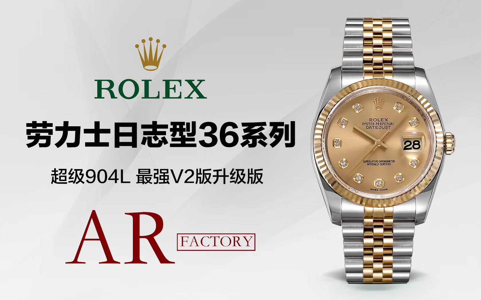  Rolex   Datejust 系列116233银盘纪念型 watchband   wrist watches ,116233金盘镶钻,116233黑盘纪念 watchband  ,m126233-0015【AR Perfect  Replica Copy  Watches 】 / R277
