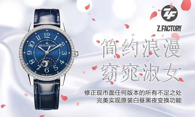 【ZF Perfect  Replica Copy  Watches 】 Jaeger-LeCoultre  Rendez-Vous Q3442520、3448420女士 wrist watches  / JJ127