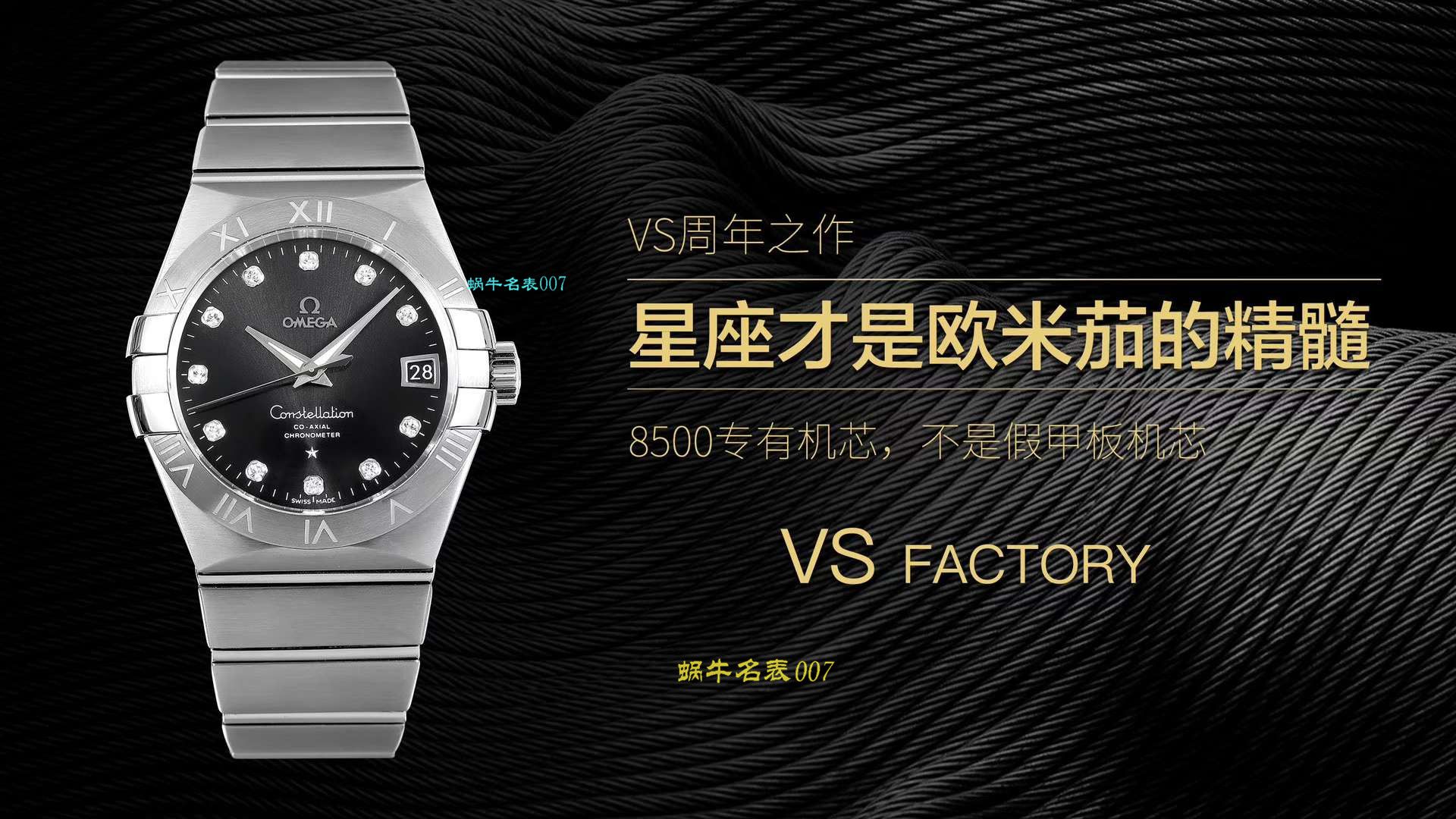 【 Video analysis VS Factory  Perfect  High quality  Replica OMEGA Constellation 】OMEGA Constellation 系列123.10.38.21.01.001 wrist watches  / M386