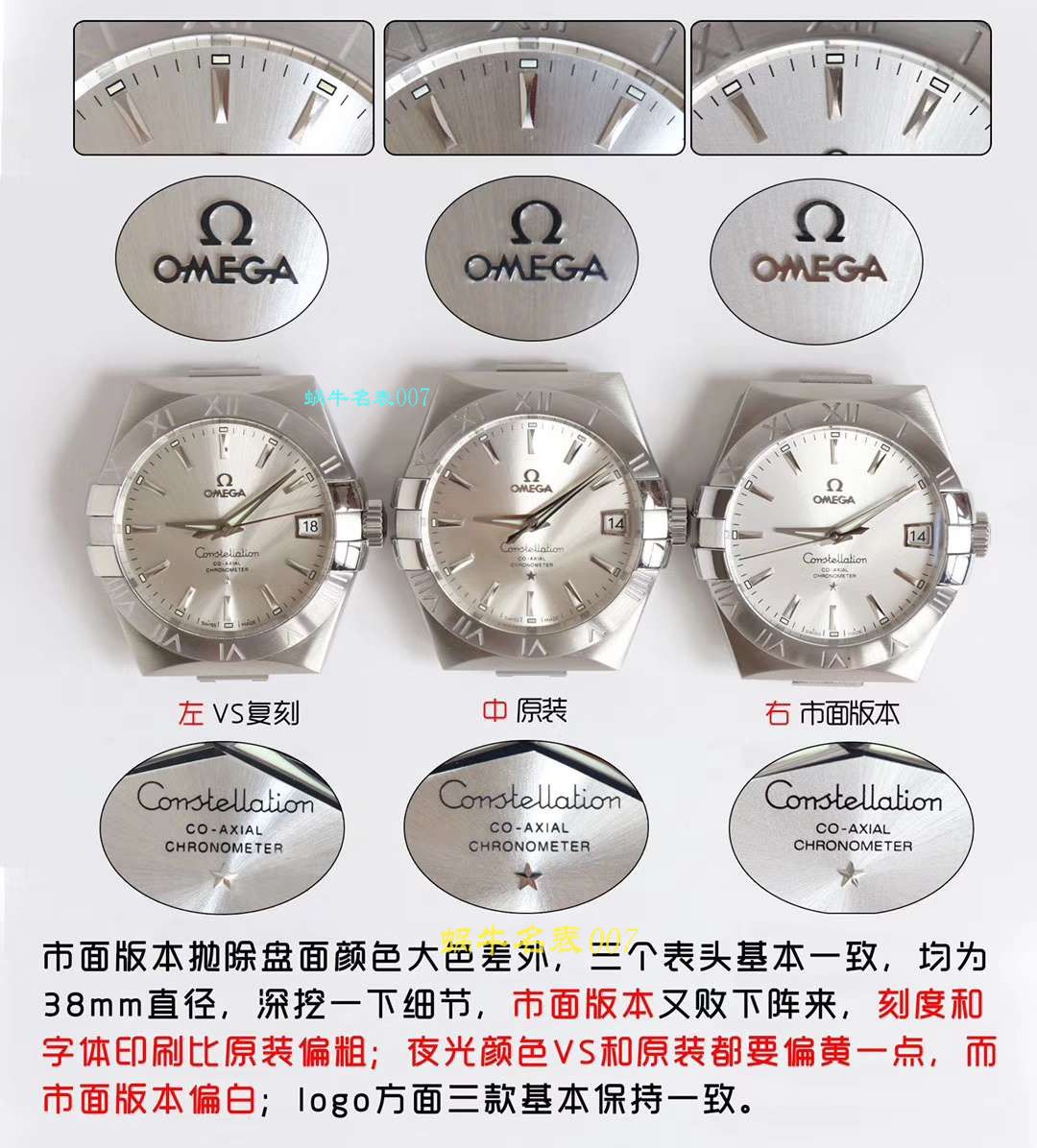 【 Video analysis VS Factory  Perfect  Copy  Constellation 】OMEGA Constellation  top  Replica 123.10.38.21.51.001 wrist watches  / M383