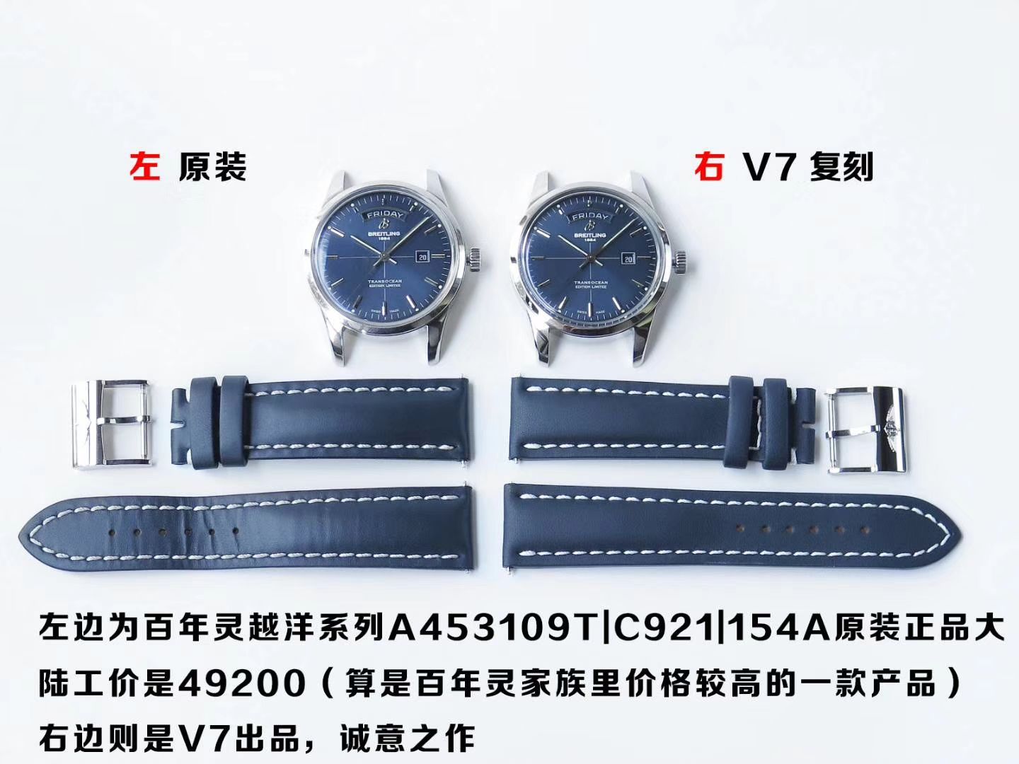 【 Video analysis  Replica 表和正品表的区别】V7出品 Breitling 越洋系列 Day-Date 款超级副本 / BL100