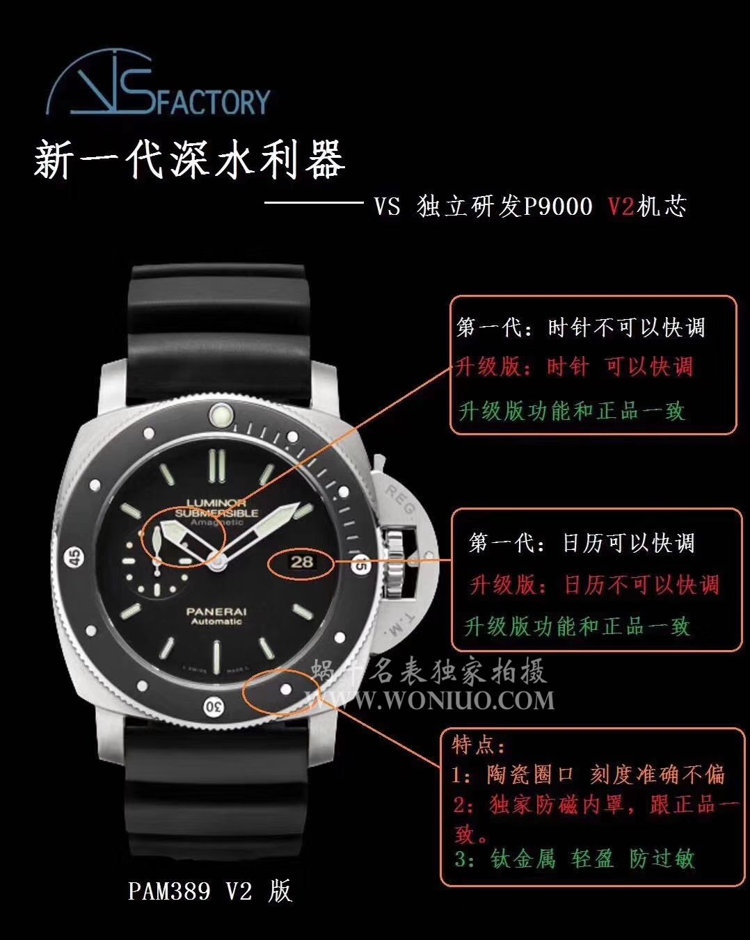 【 Video analysis  Replica 表哪里买、 Replica 表能买吗】新一代深水利器! VS Factory Panerai PAM00389 P9000 自主研发升级版V2 Movement   / VS00389