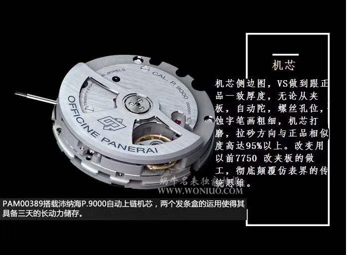 【 Video analysis  Replica 表哪里买、 Replica 表能买吗】新一代深水利器! VS Factory Panerai PAM00389 P9000 自主研发升级版V2 Movement   / VS00389