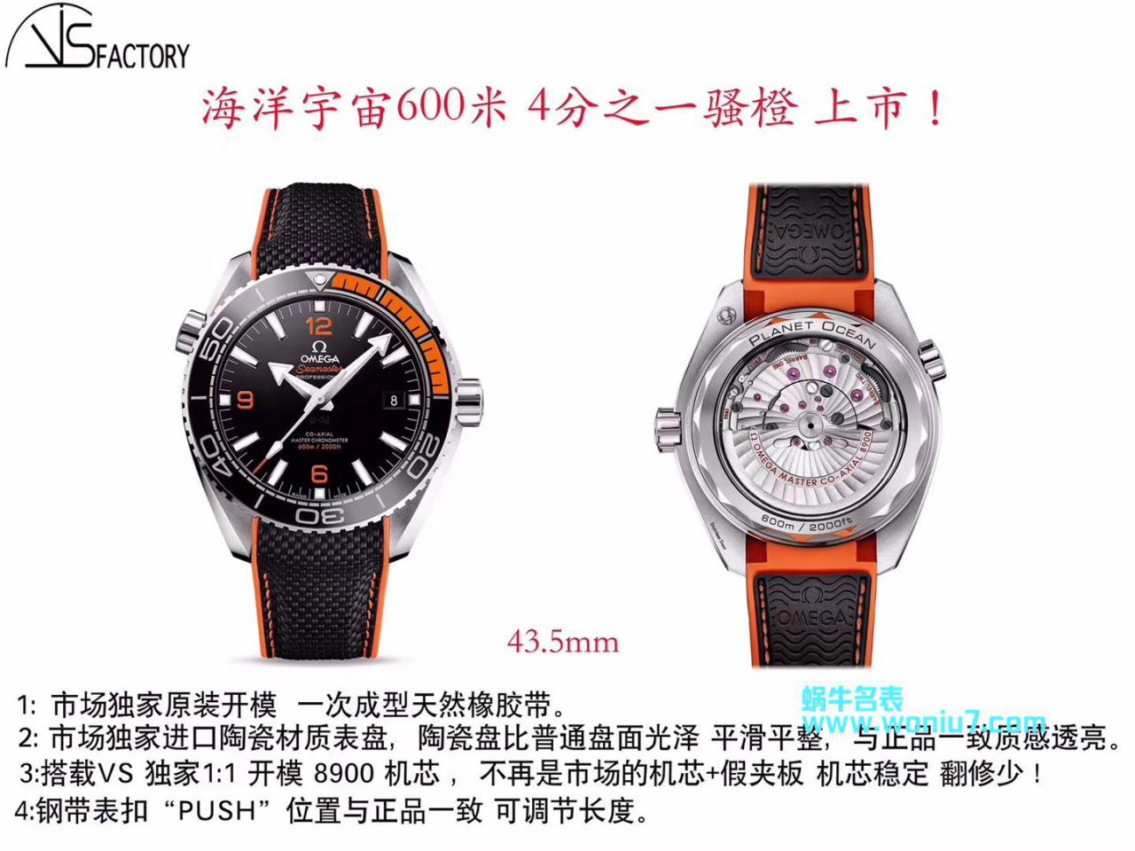 【 Video analysis  Replica 表与真表的区别？什么叫 Replica 表】VS Factory OMEGAOMEGA Replica 表海洋宇宙600米“四分之一橙” wrist watches  / M389