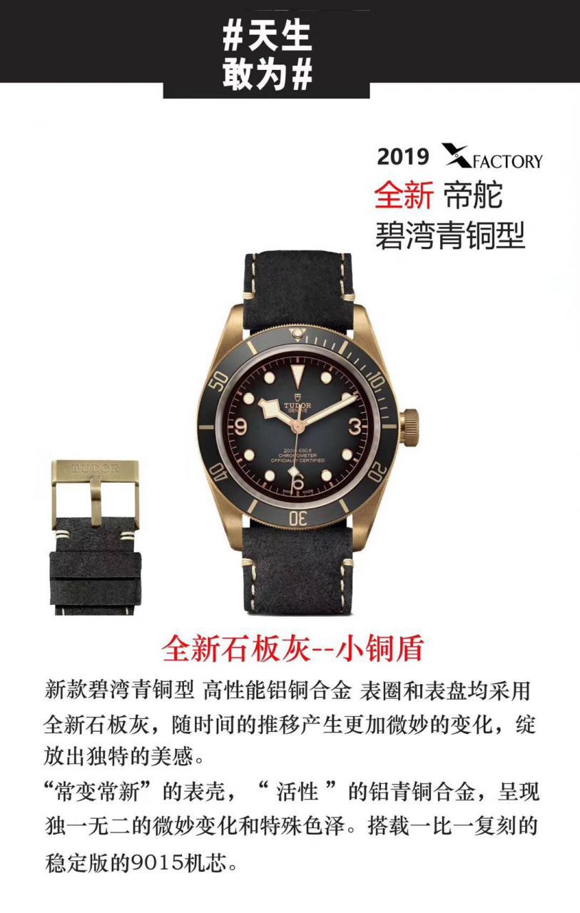 【 Video analysis 什么是 Replica Watches 价格】XF 新品首发贝克汉姆同款最新帝驼碧湾青铜型－小铜盾M79250BA-0001 wrist watches  / FK03