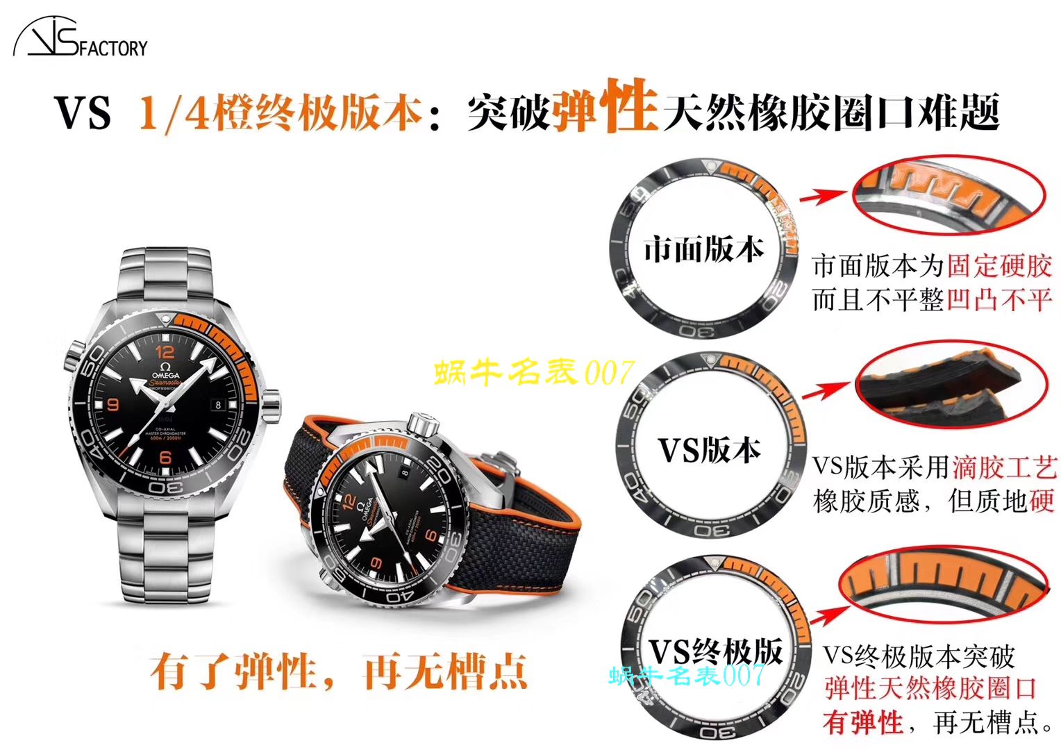 【 Video analysis  Replica 表与真表的区别？什么叫 Replica 表】VS Factory OMEGAOMEGA Replica 表海洋宇宙600米“四分之一橙” wrist watches  / M389