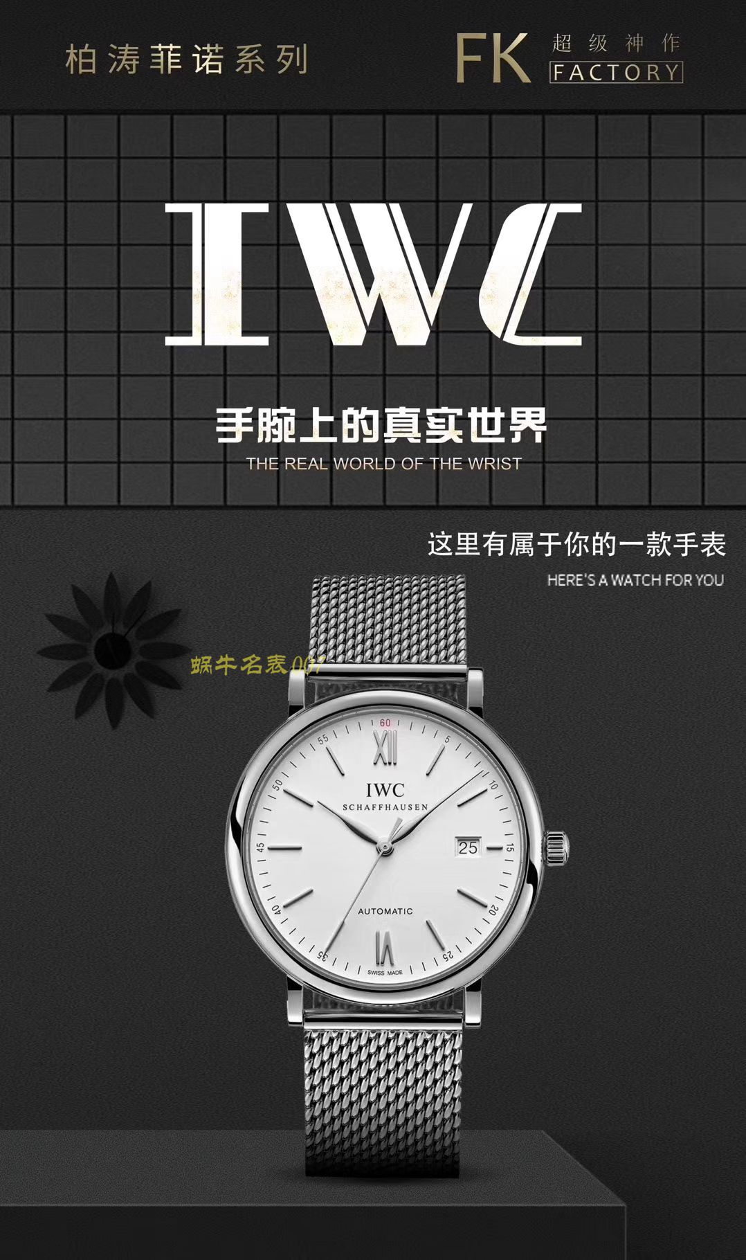 【 top  Replica 版 Watches 价格】 Video analysis IWC IWC 表柏涛菲诺 top  Replica Copy IW356506 wrist watches  / WG358
