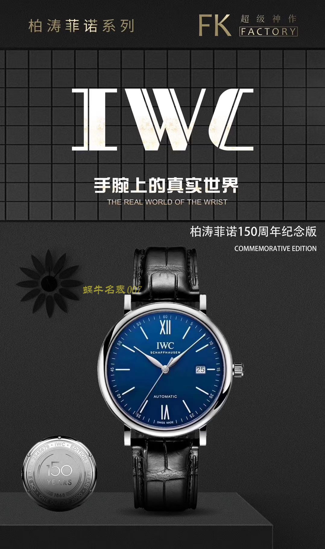  IWC 表柏涛菲诺系列IW356501、IW356304、IW356505、IW356511、IW356517、W356512 wrist watches 【FK Perfect  Replica 复制】 / WG178