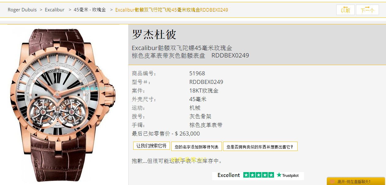 【JB Factory 罗杰杜彼 Replica Copy 双飞行 Tourbillon  Watches 】Roger Dubuis罗杰杜彼EXCALIBUR（王者系列）系列RDDBEX0249 wrist watches  / LJ031