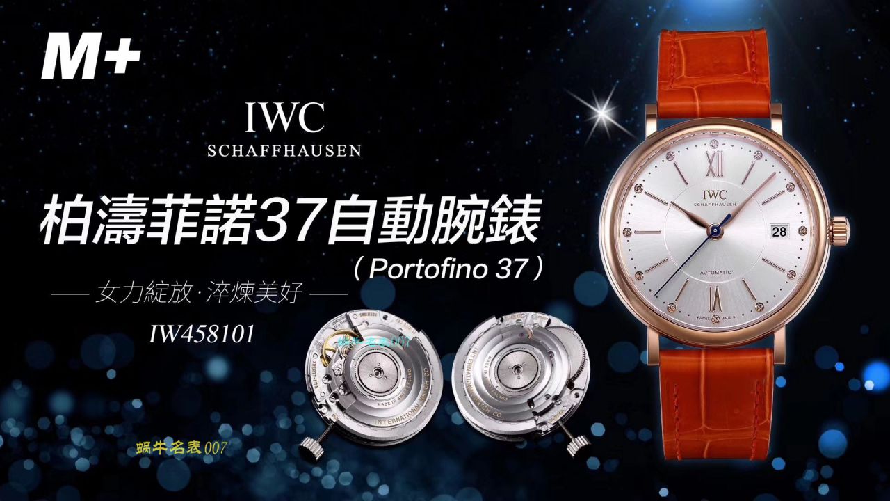 【M+ Factory  top  Replica Copy  Watches 】IWC IWC 表柏涛菲诺系列IW458116、IW458101女士 wrist watches  / WG373