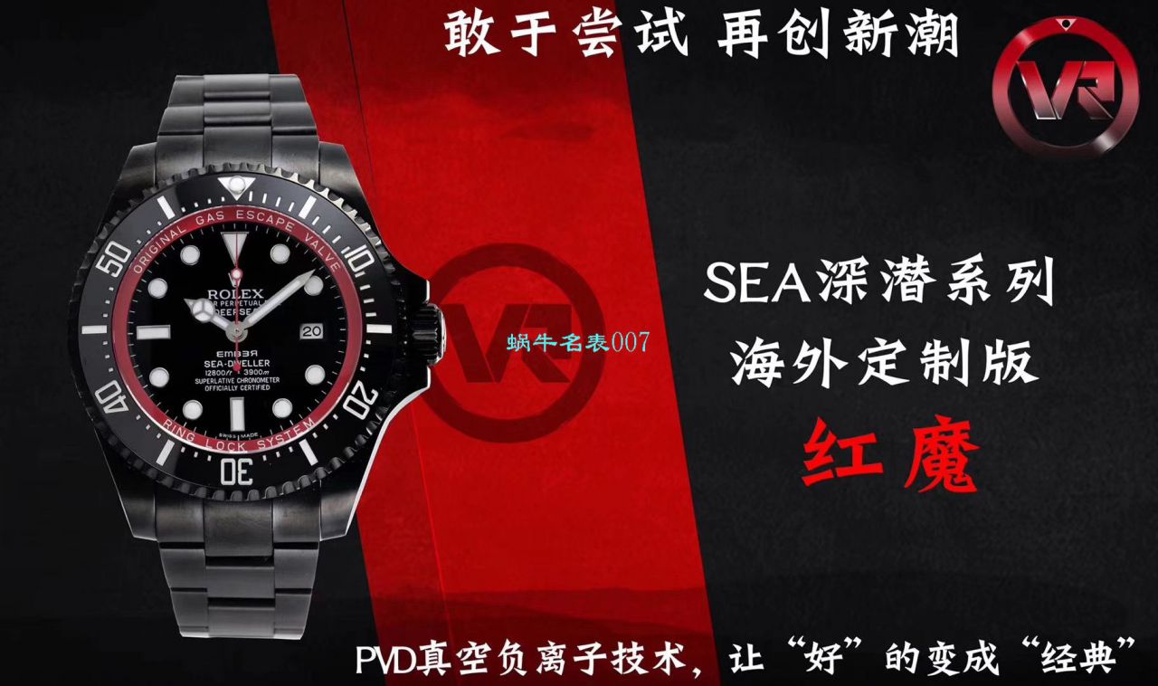 【VR Factory  Replica  Rolex  Replica 红魔】SEA深潜系列BAMFORD WATCH海外 copy customized 版 wrist watches  / R366