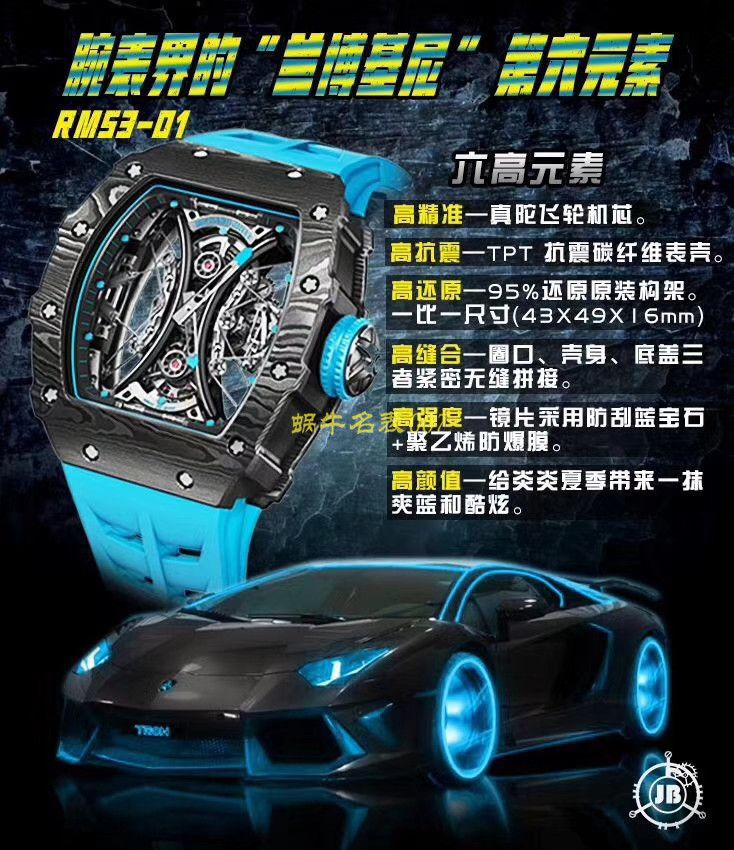 【JB Factory  RICHARD MILLE  Replica Copy  Watches 】Richard Mille男士系列RM 53-01 PABLO MAC DONOUGH Tourbillon  wrist watches  / RM 53-01