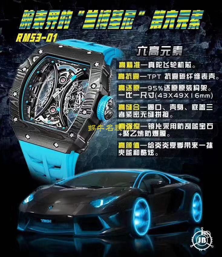【JB Factory  RICHARD MILLE  Replica Copy  Watches 】Richard Mille男士系列RM 53-01 PABLO MAC DONOUGH Tourbillon  wrist watches  / RM 53-01