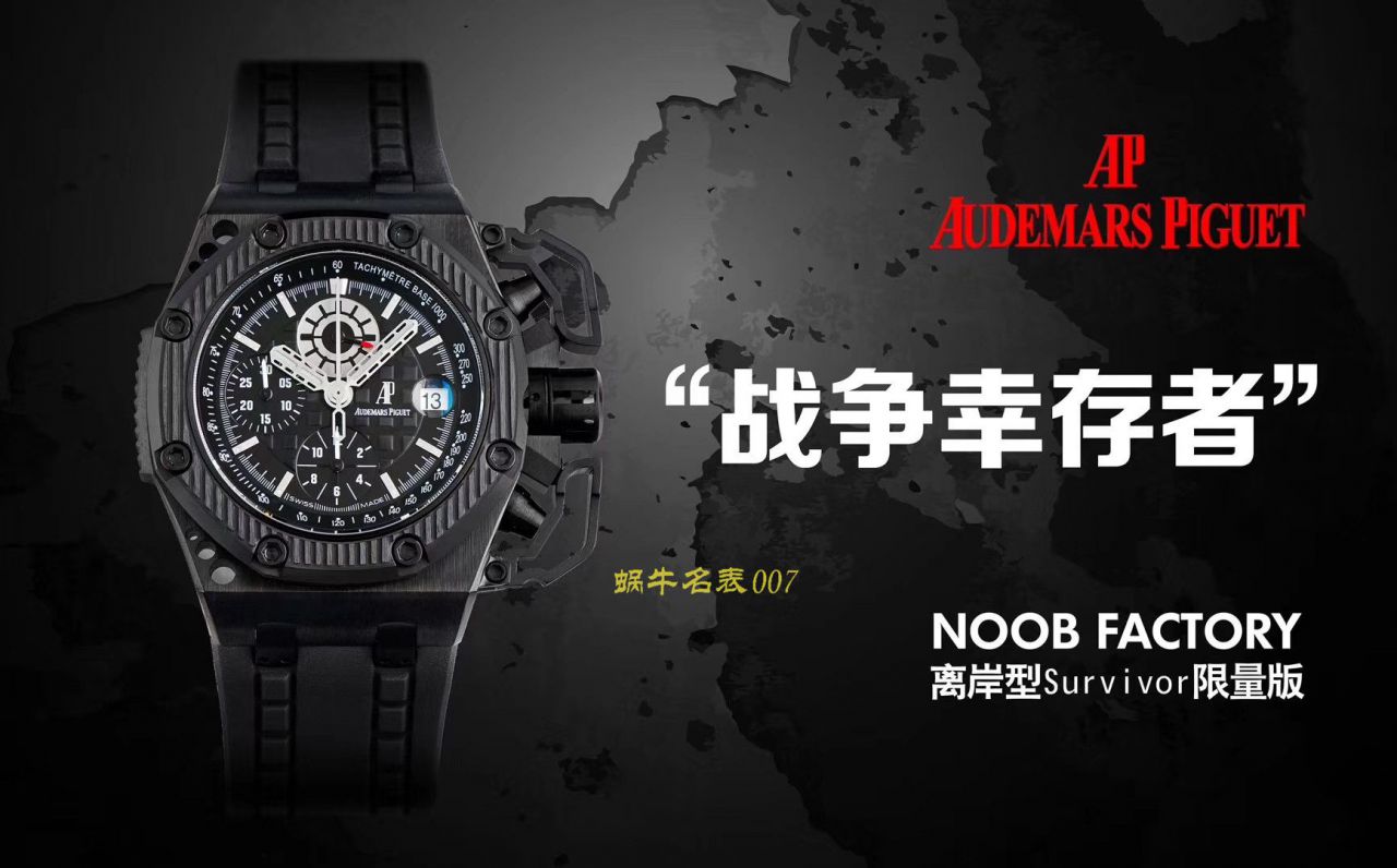 【 Video analysis NOOB Factory  top  Replica Copy 幸存者 Watches 】Audemars Piguet  Royal Oak Offshore 系列幸存者26165IO.00.A002CA.01机械 wrist watches  / AP173