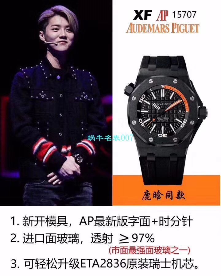 【 Video analysis XF Factory AP Replica 表】Audemars Piguet  Replica  Royal Oak Offshore 系列15707CE.OO.A002CA.01男表 / AP176