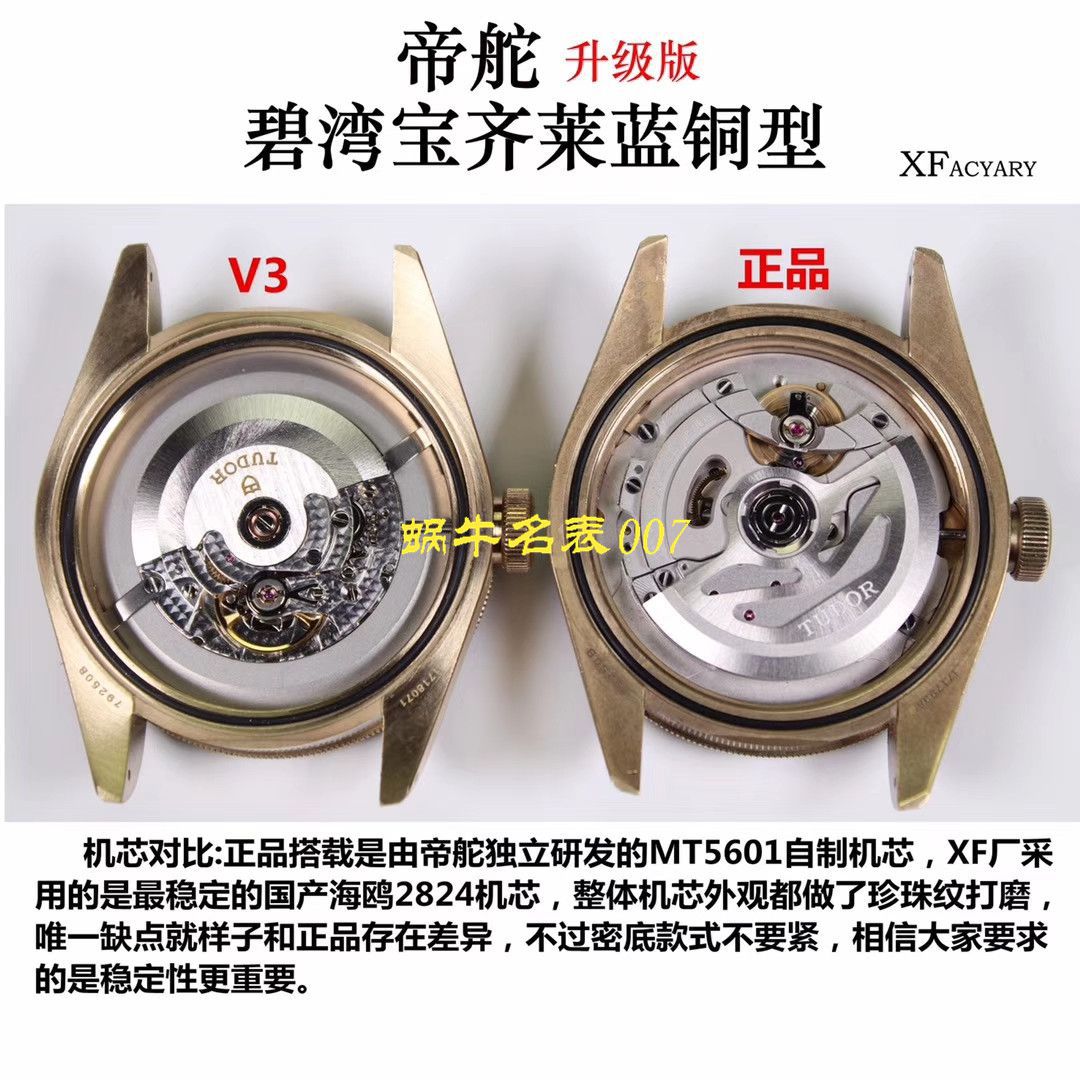 【独家视频解析】【XF Factory  Perfect  High quality  Replica Watches 】 Tudor TUDOR启承系列帝驼蓝铜花 / DTBB030