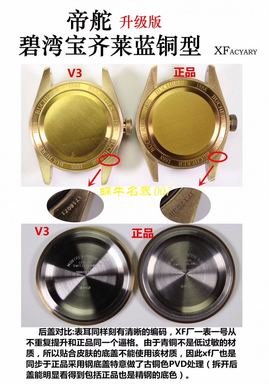 【 Video analysis XF Factory Tudor Replica Copy 表蓝铜花升级版】 Tudor 启承系列宝齐莱蓝色特别版 wrist watches (蓝铜花) / DT060