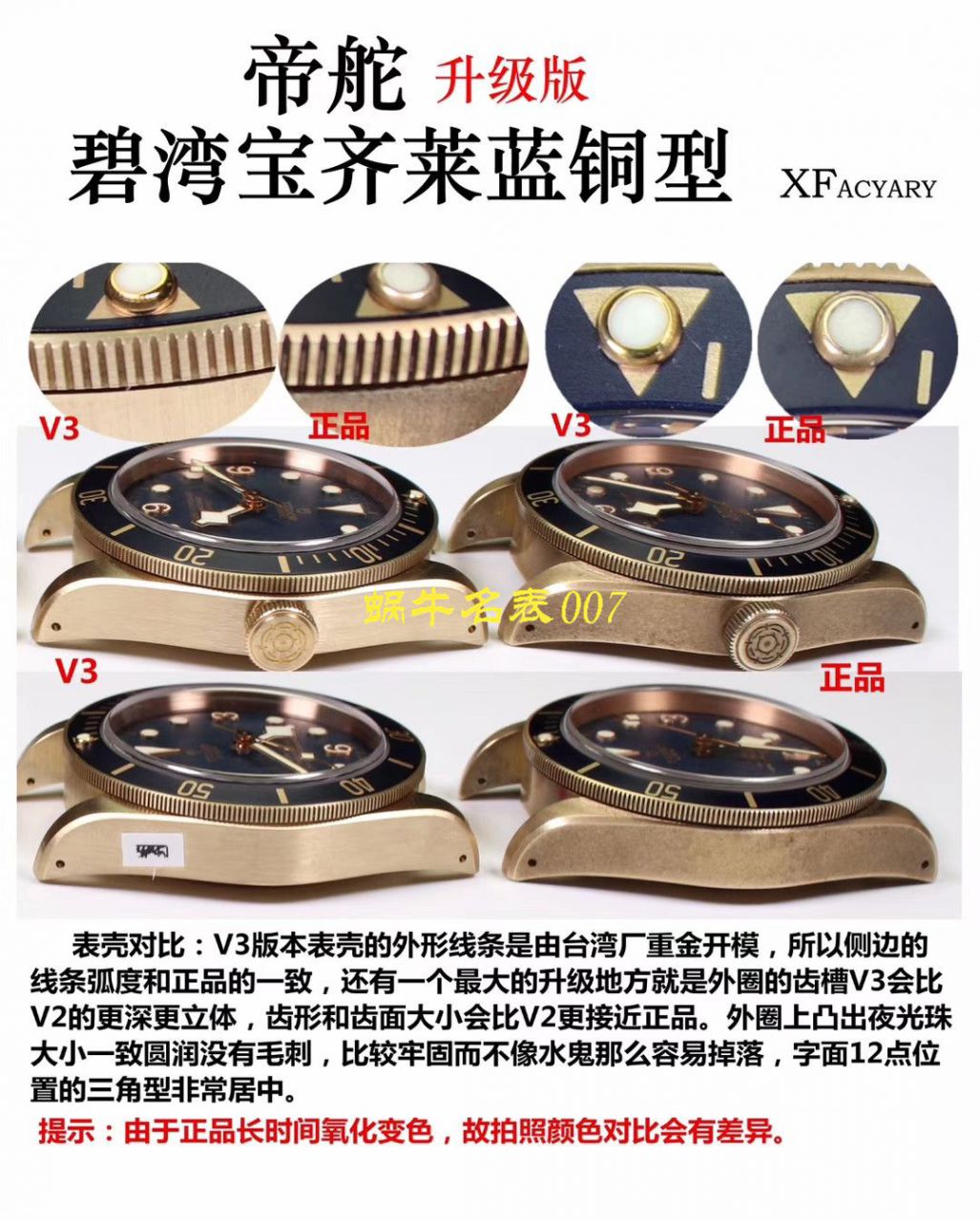 【 Video analysis XF Factory Tudor Replica Copy 表蓝铜花升级版】 Tudor 启承系列宝齐莱蓝色特别版 wrist watches (蓝铜花) / DT060