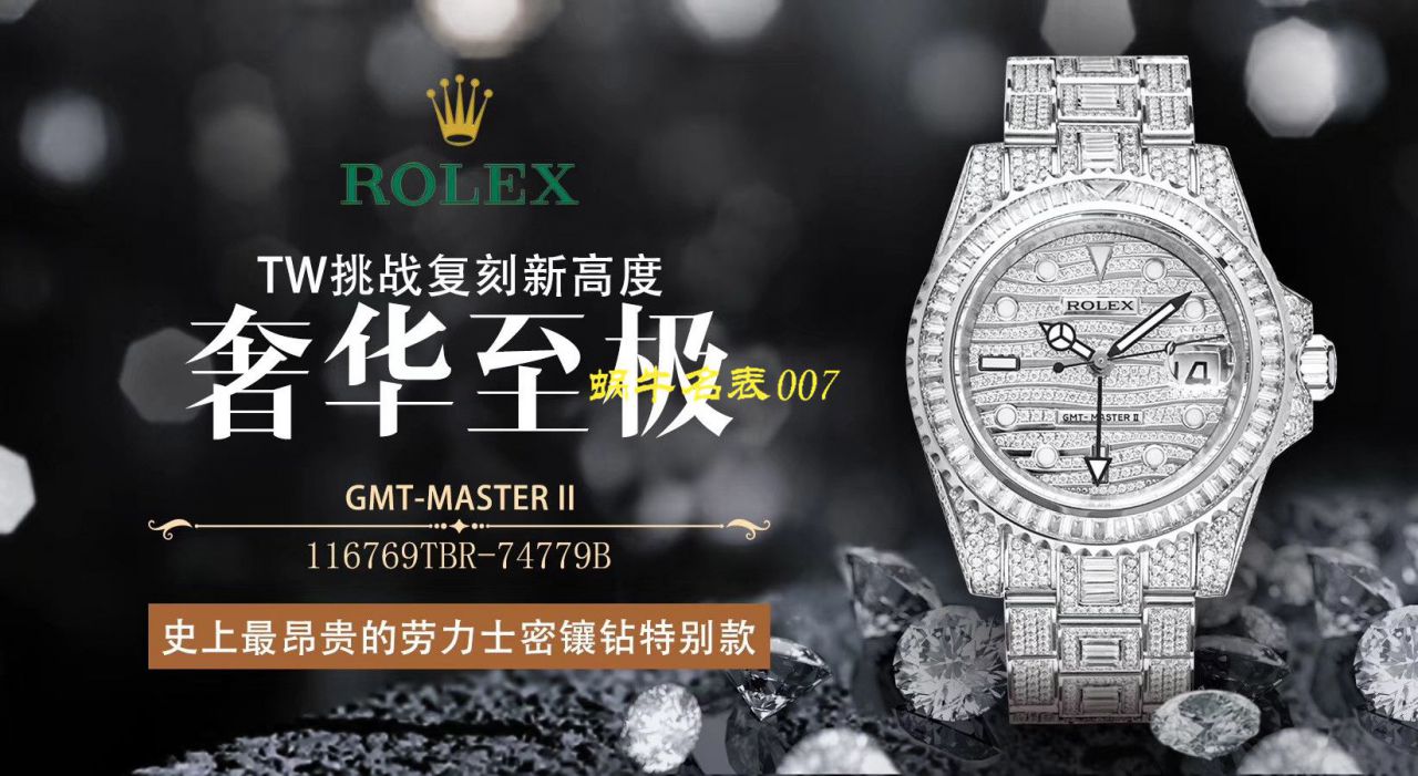 【 Rolex  Replica Copy 表】 Rolex  GMT MASTER II系列116769TBR-74779B wrist watches  / R322