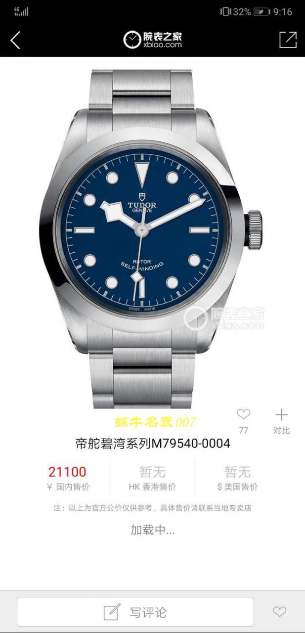 【渠道原单】TUDOR Tudor 碧湾系列M79540-0006 wrist watches （黑面蓝面均有） / DT038