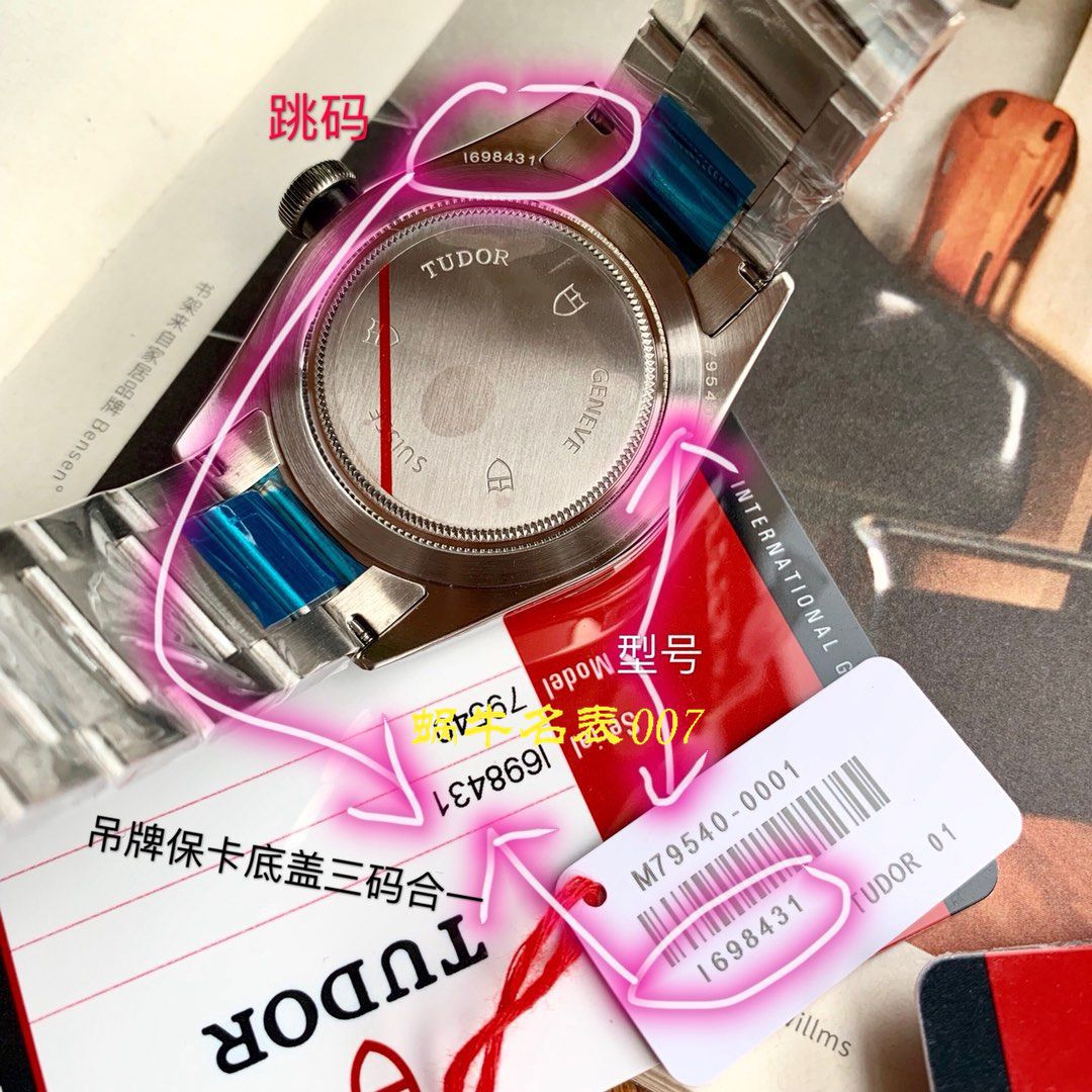 【渠道原单】TUDOR Tudor 碧湾系列M79540-0006 wrist watches （黑面蓝面均有） / DT038