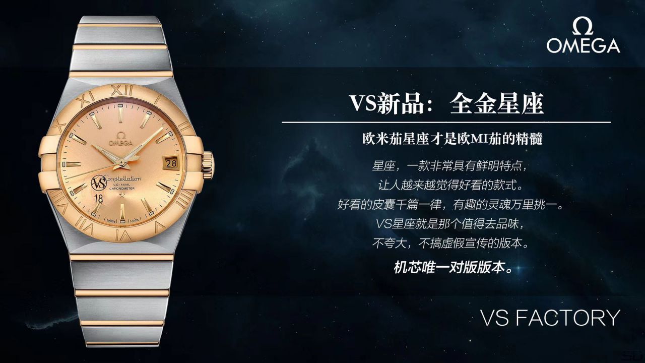 【VS Factory  Replica Watches 官网】OMEGA Constellation  Replica 123.20.38.21.13.001 wrist watches  / M389